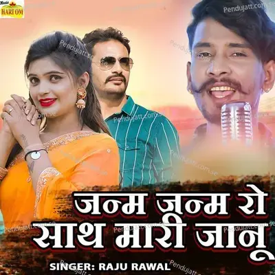 Janam Janam Ro Sath Mari Janu - Raju Rawal album cover 