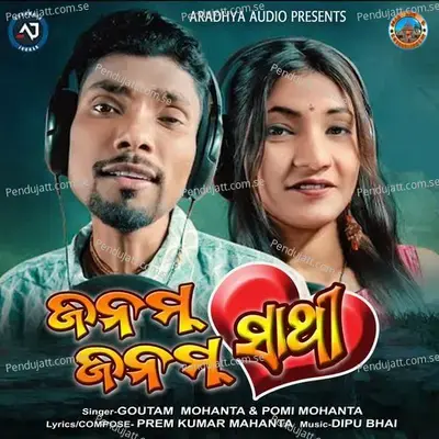 Janam Janam Sathi - Goutam Mohanta album cover 