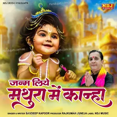 Janam Liye Mathura Me Kanha - Sandeep Kapoor album cover 