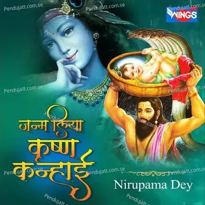 Janam Liyo Krishna Kanhai - Nirupama Dey album cover 