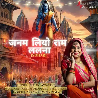 Janam Liyo Ram Lalana - Malini Awasthi album cover 