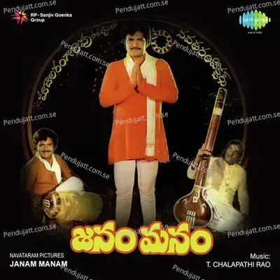 Lagara Hailesa - T.R. Jayadev album cover 