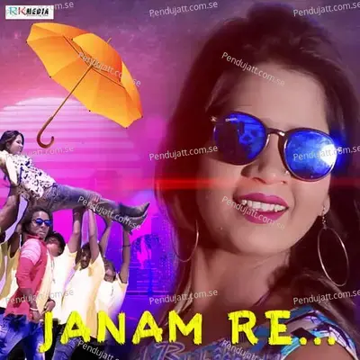 Janam Re - Umakant Barik album cover 