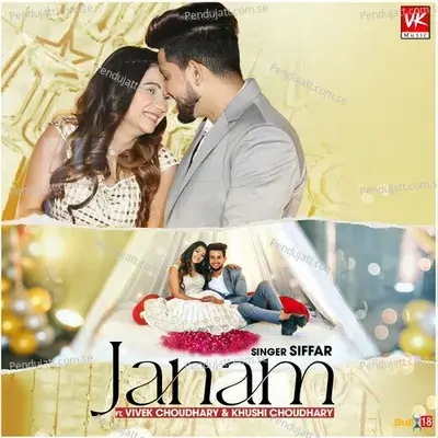 Janam - Siffar album cover 