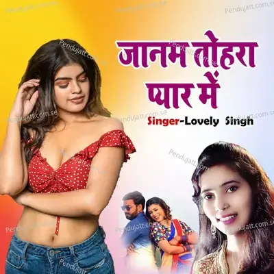 Janam Tohra Pyar Me - Lovely Singh album cover 