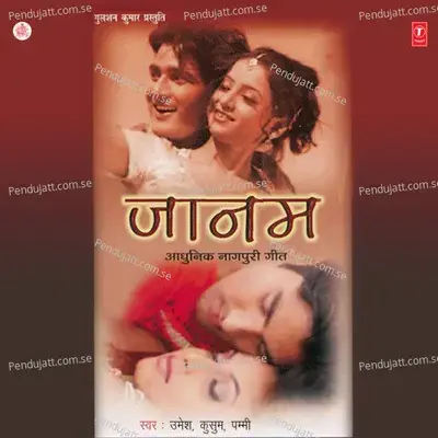 Ankhiya Hai Baimaan - Umesh album cover 