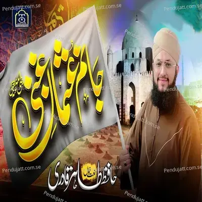 Janam Usman E Ghani - Hafiz Tahir Qadri album cover 