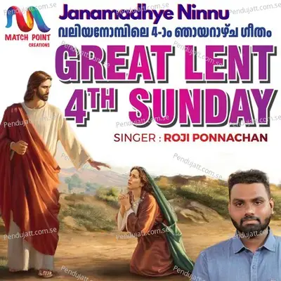 Janamadhye Ninnu - Roji Ponnachan album cover 