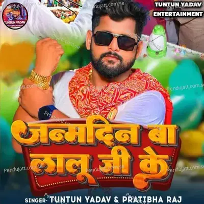 Janamdin Ba Lalu Ji Ke - Tuntun Yadav album cover 