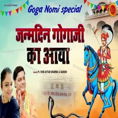 Janamdin Goga Ka Aaya - Pt. Ram Avtar Sharma album cover 