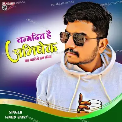 Janamdin Hai Abhishek Ka Katenge Ham Cake - Mukesh Saini album cover 