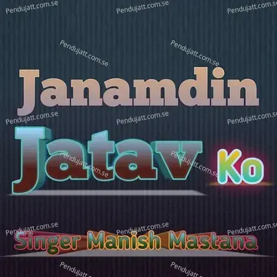 Janamdin Jatav Ko - Manish Mastana album cover 