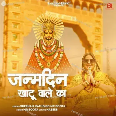 Janamdin Khatu Wale Ka - Sheenam Katholic album cover 