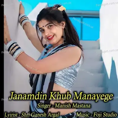 Janamdin Khub Manayege - Manish Mastana album cover 