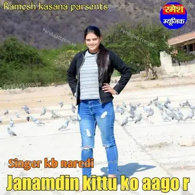 Janamdin Kittu Ko Aago R - KB Naredi album cover 