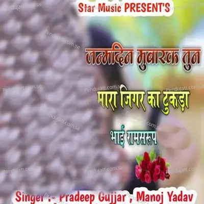 Janamdin Mubarak Tun Mhara Jigar Ka Tukda Bhai Ram Sarup - Pardeep Gujjar album cover 