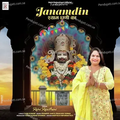 Janamdin Shyam Dhani Ka Aaya - Rajni Rajasthani album cover 