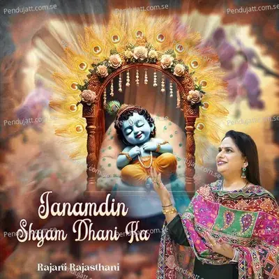 Janamdin Shyam Dhani Ka - Rajani Rajasthani album cover 