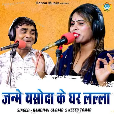 Janame Yashoda Ke Ghar Lalla - Ramdhan Gurjar album cover 