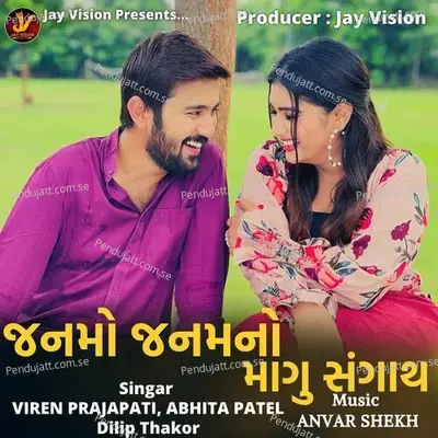 Janamo Janamno Mangu Sangath - Viren Prajapati album cover 