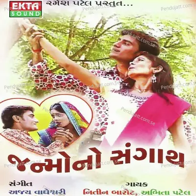 Janamono Sagath - Nitin Barot cover album