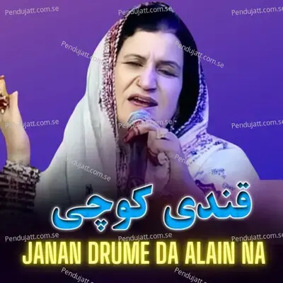 Janan Drume Da Alain Na - Qandi kochai album cover 