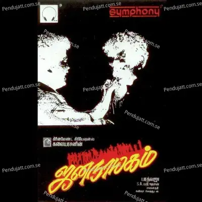 Pattu Paadada - Chakravarthy album cover 