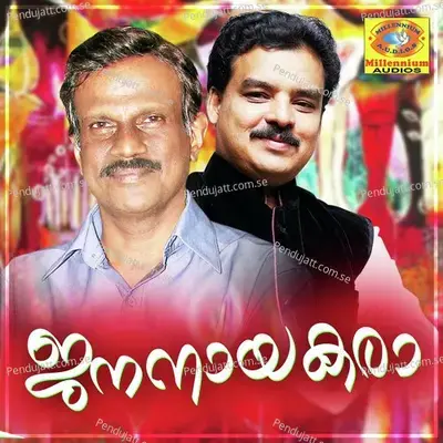 Dikkir - Satheesh Babu album cover 