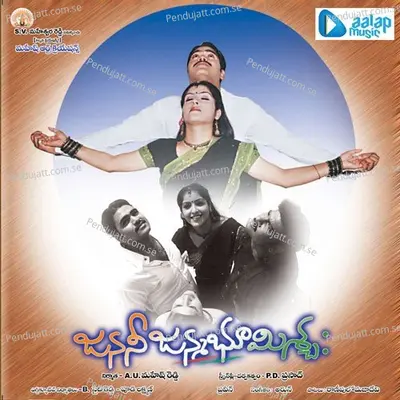 Padara Padara - Srikanth Meka album cover 