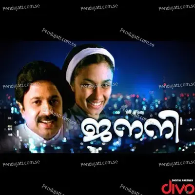 Janani - Ouseppachan cover album