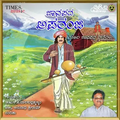 Koli Koogitakka - Anuradha Sriram album cover 