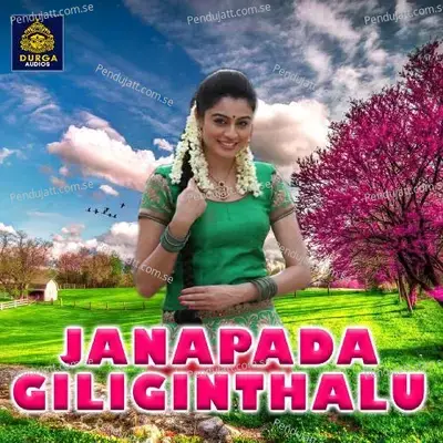 Janapada Giliginthalu - D sarangapani cover album