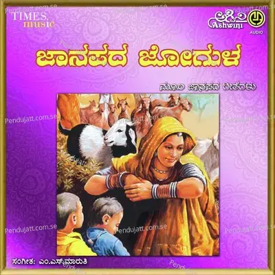 Yenthavanirabeka - Sinchan album cover 