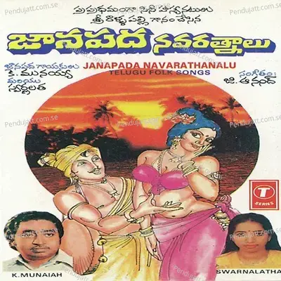 Bandira Poga Bandi - Bhushan Dua album cover 