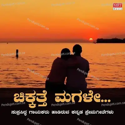 Yavva Yavva Na Yenumadale - Manjula album cover 