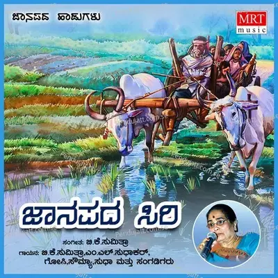 Thavaroora Dareeli - B. K. Sumitra album cover 