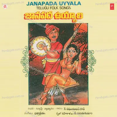 Kallu Kundalakaada - Prabhu album cover 