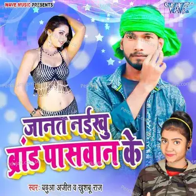 Janat Naikhu Brand Paswan Ke - Babua Ajeet album cover 