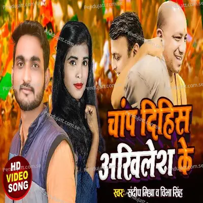 Janata Dihis Akhilesh Ke - Sandeep Mishra album cover 