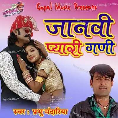 Janavi Pyari Ghani - Mewadi Brothers