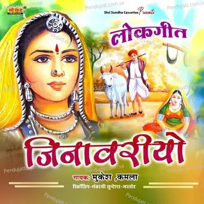 Sagarnath - Mukesh album cover 