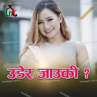Janchhu Kathmandu - Melina Rai album cover 