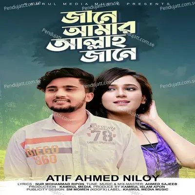 Jane Amar Allah Jane - Atif Ahmed Niloy album cover 