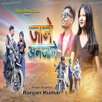 Jane Anjane - Ranjan Kumar album cover 