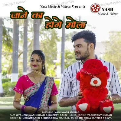 Jane Ka Hoge Mola - Shubham Sahu album cover 