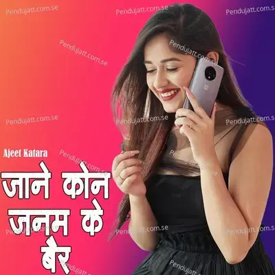 Jane Kon Janam Ke Bair - Ajeet Katara