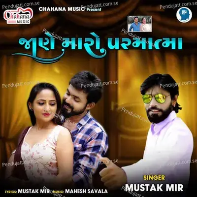 Jane Maro Parmatma - Mustak Mir album cover 