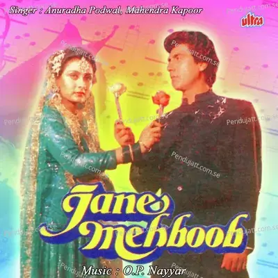 Jane Mehboob - O. P. Nayyar