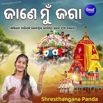 Jane Mun Jaga - Shresthangana Panda album cover 