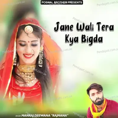 Jane Wali Tera Kya Bigda - Manraj Deewana "Rajmana" cover album